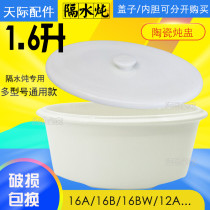 Skyrim water-proof electric stew pot DDZ-16A 16BW electric stew pot water-proof white ceramic large lid liner accessories