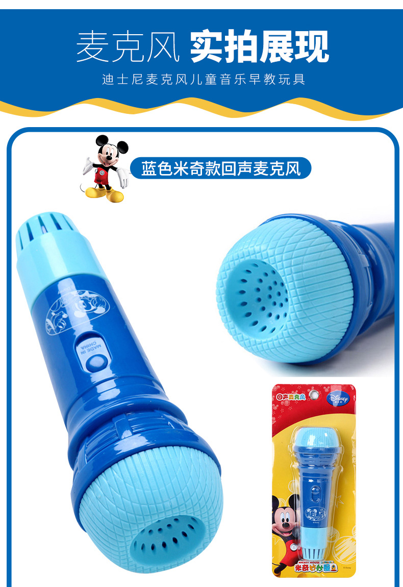 Micrô Echo vật lý của Disney Trẻ em Nhạc cụ Khai sáng Đồ chơi học tập sớm Micrô Echo nhỏ đồ chơi đồ chơi