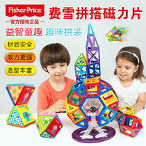Fisher magnetic film pull building magnetic building block intellectual assembly childrens educational toys