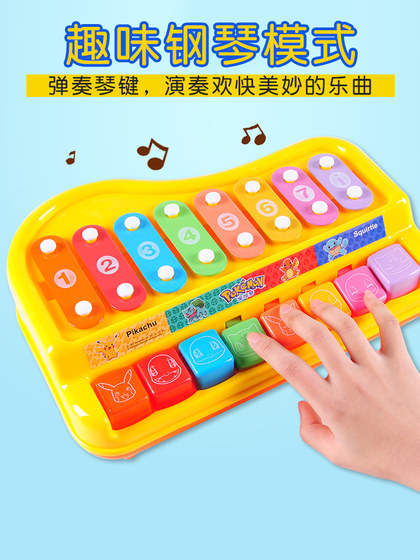 宝可梦趣味小敲琴宝宝手敲琴婴儿八音琴奥尔夫乐器音乐儿童玩具琴