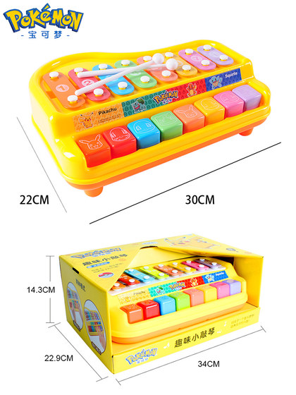 宝可梦趣味小敲琴宝宝手敲琴婴儿八音琴奥尔夫乐器音乐儿童玩具琴
