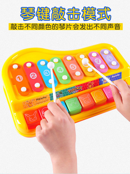 宝可梦趣味小敲琴宝宝手敲琴婴儿八音琴奥尔夫乐器音乐儿童玩具琴