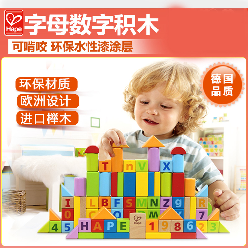 hape building block 80 pieces baby building block can bite color cognitive digital letter building block Wooden barrel solid wood