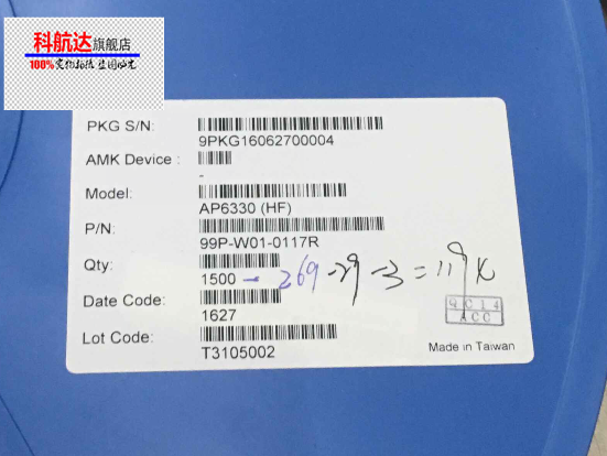 稳定货源AP6330三合一模块真的香？这波升级我赌它封神！_芯片_淘宝数码网