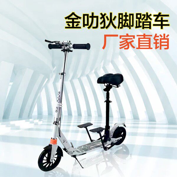 金叻狄脚踏车