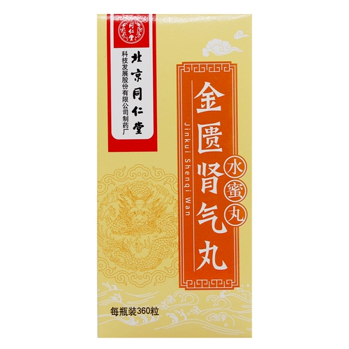堂? 5? Xiao Tong Rentang Luli  360 таблетки*1 бутылка/ подлинный дефицит почки 鸸笊                          ╆ ╆ ╆ ╆  ╆ ╆ ╆ ╆ ╆ ╆ ╆ ╆  ╆ ╆ ╆  ╆ ╆       ╆  ╆ ╆ ╆ ╆ 杏 杏 杏 杏 杏 杏