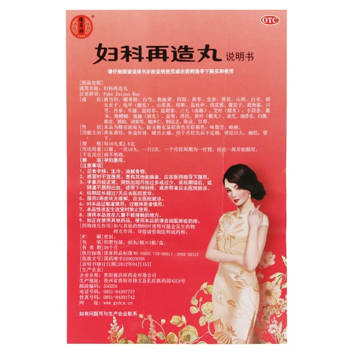 28/box] Dechang Xiangxiang Gynecological Revestalling Таблетки 120 таблетки, настройка крови, дворец, инноидная печень и почек почек