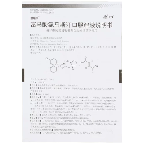 舒顺宁 Раствор перорального раствора.