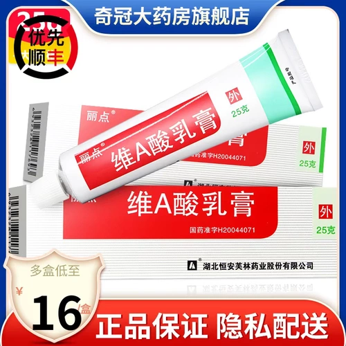 25G] Ли диан витамин мазь молоко 25 г*1 Смиос/Коробка черная голова с куриной кожей Поликловация витамина А витамин витамин витамин А. Минкацин Потребид Микровикулин Вайский фармацевтический дом подлинный дом