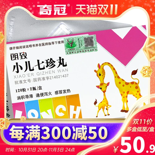 Langzhi дети Qzzhen таблетки 120 зерен*2 бутылки/коробку (0,62 г на 100 капсул) дети с холодным и отоплением, шокирующие лекарства, диарея и мокрота.