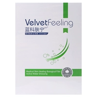 Медицинская лечебная кожа биопленка 5 таблетки/коробка [классическая модель]