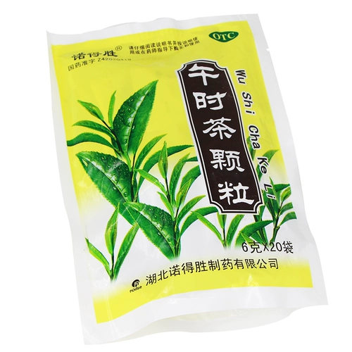 诺得胜 Полдень чайные гранулы 6G*20 мешков с ветром Холодная боль головы боль в голове, стеснение в груди, сердце, рвота, боль в животе, диарея