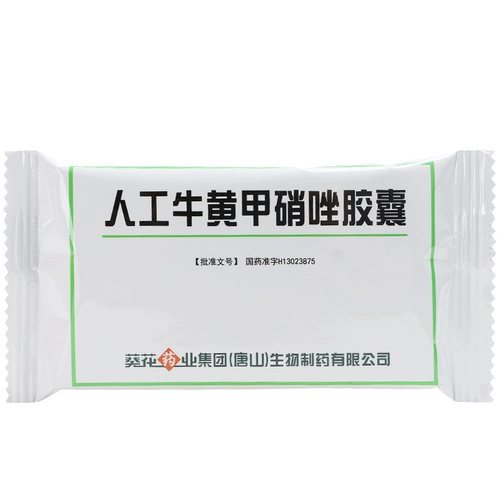 Всего лишь 6,9/коробка] подсолнечная фармацевтическая искусственная говядина желтая капсула метронидазола 12 зерна*2 плата/коробка Островая мудрость зуб зуб.