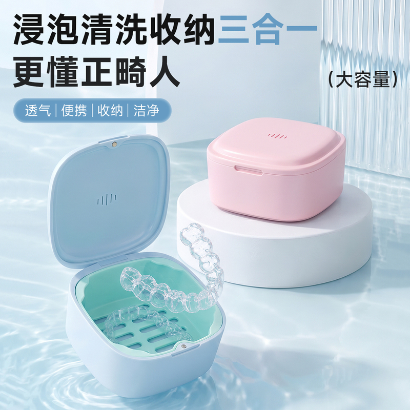 Transparent Braces Case Soaking Storage Box Retainer Cleaning Box Expander Cleaning Box with Drainage Basket Breathable Transparent Braces Case Soaking Storage Box Retainer Cleaning Box Expander Cleaning Box with Drainage Basket Breathable