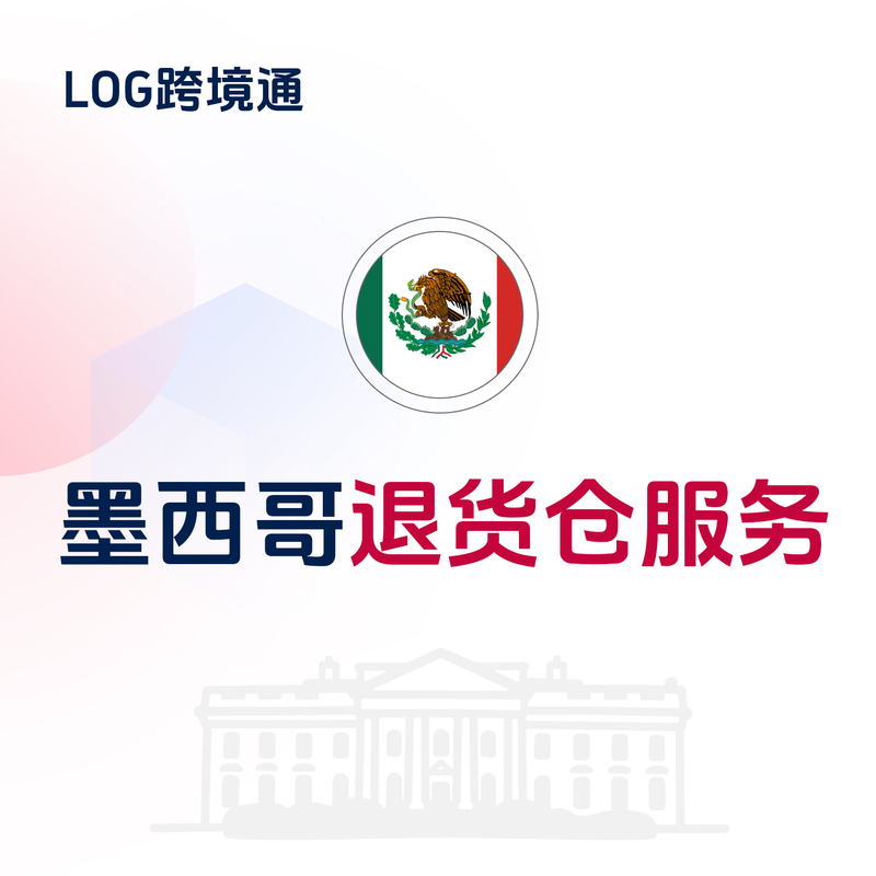 Mexico Overseas Warehouse Return Warehouse Foreign Address Qizhouke Overseas Warehouse Foreign Trade International Warehouse Contract Agreement Certificate Mexico Overseas Warehouse Return Warehouse Foreign Address Qizhouke Overseas Warehouse Foreign Trade International Warehouse Contract Agreement Certificate