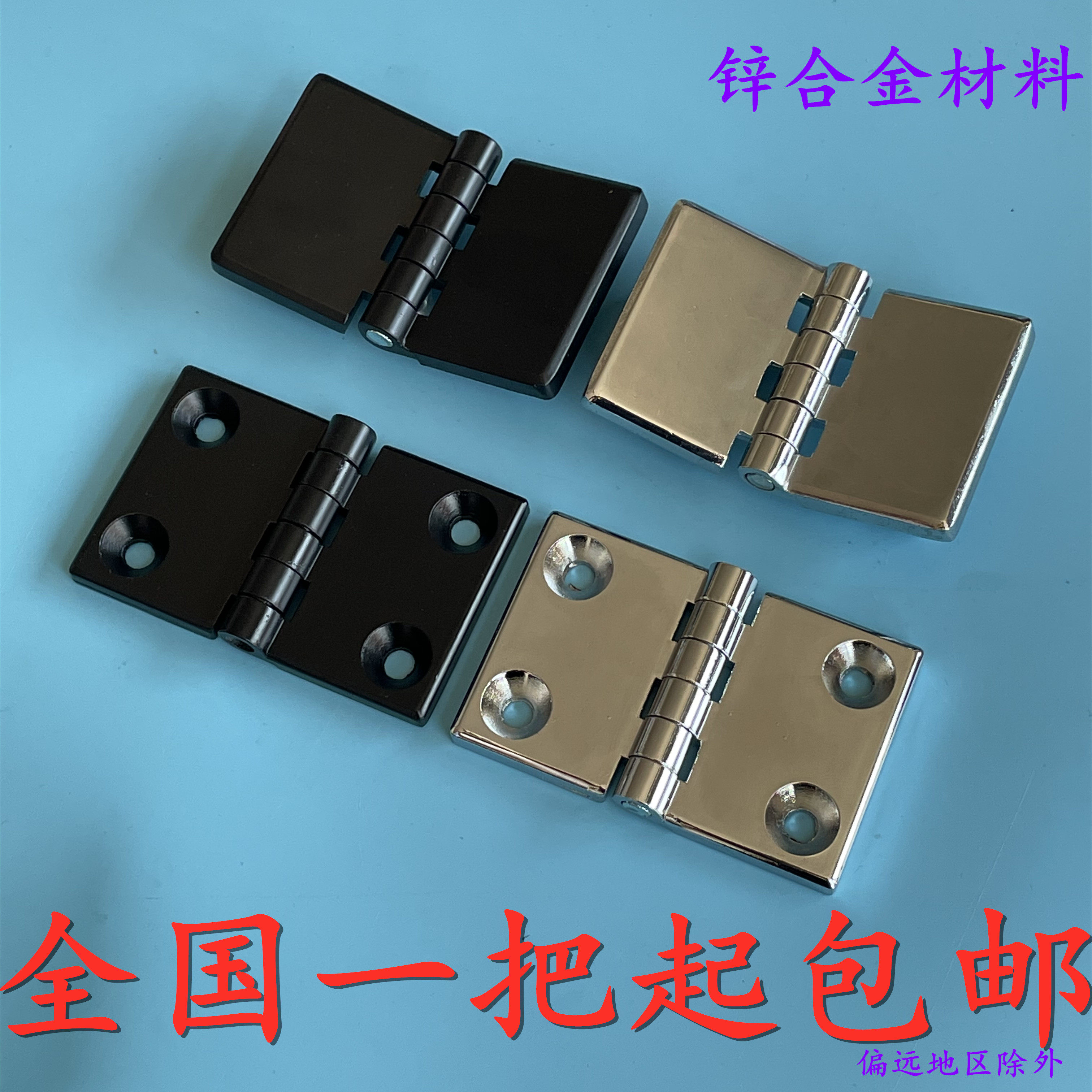 Haitan HL021-1 hinge distribution box hinge CL214-1 power distribution cabinet box hinge with stud manufacturer direct