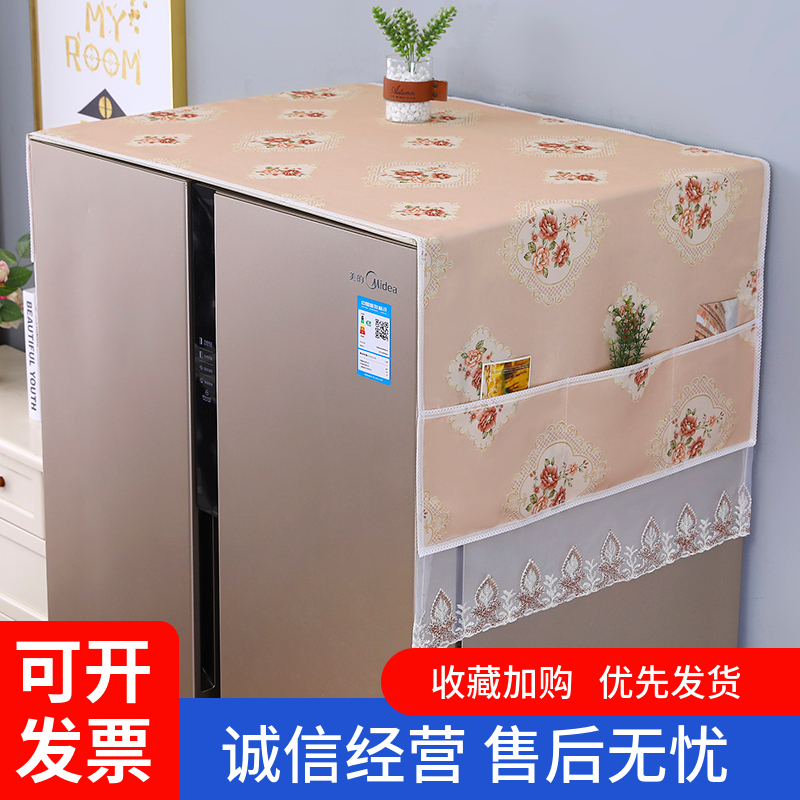 Double-Door Refrigerator Cover Dust Cover Side-By-Side Refrigerator Cover Towel Storage Bag Lace Refrigerator Cover Cloth Washing Machine Cover Towel Double-Door Refrigerator Cover Dust Cover Side-By-Side Refrigerator Cover Towel Storage Bag Lace Refrigerator Cover Cloth Washing Machine Cover Towel