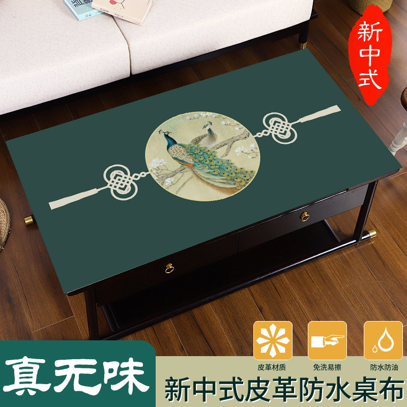 Light extravagant High sense tea table cushion table cloth waterproof and oil-free anti-burn PVC leather table cushion rectangular table cloth