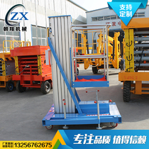 Mobile aluminum alloy lift lift platform hydraulic lift platform electric lift ladder aerial work vehicle