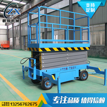 Mobile scissor lift 10 meters 12 meters four-wheel mobile lifting platform 16 meters 18 meters high empty car