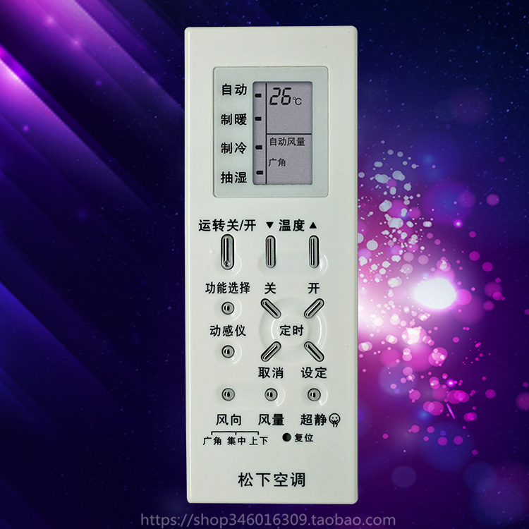 Panasonic air conditioner remote control A75C2971 universal A75C2969 2704 2703 2702 original quality
