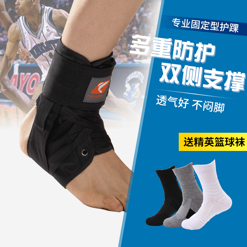 Sports ankle guard men's sprained basketball sprain fixed rehabilitation joint protection sleeve fracture recovery protective gear ankle protection