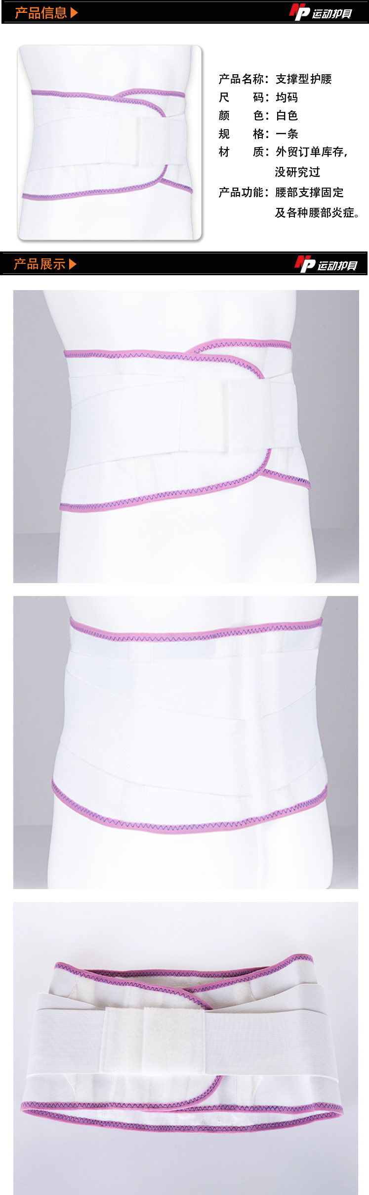 Protection sport - Ref 584324 Image 4