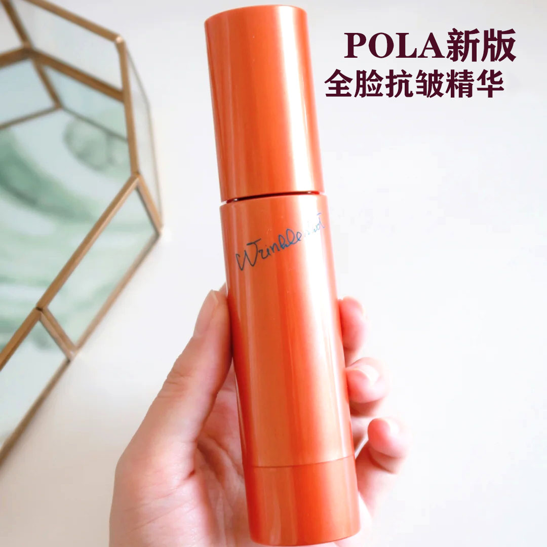 【日本直邮】POLA宝丽 Wrinkle Shot 全脸抗皱精华乳40g 缓解表情纹 抑制干纹细纹