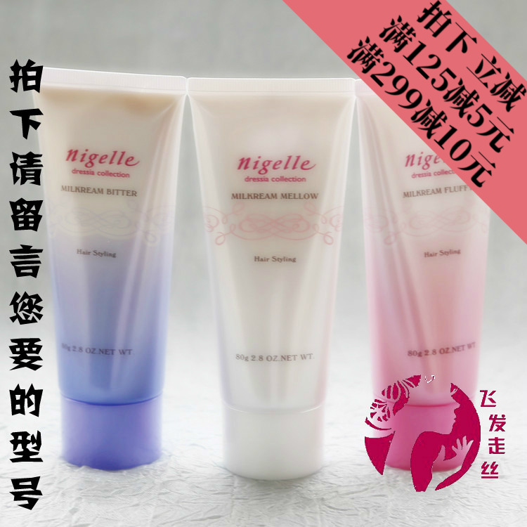  Mei Li Plovers Jiamei Mens Cormens Soft Care Hair Cream Light Soft Hair Cream Elastic Hair Cream Elastin