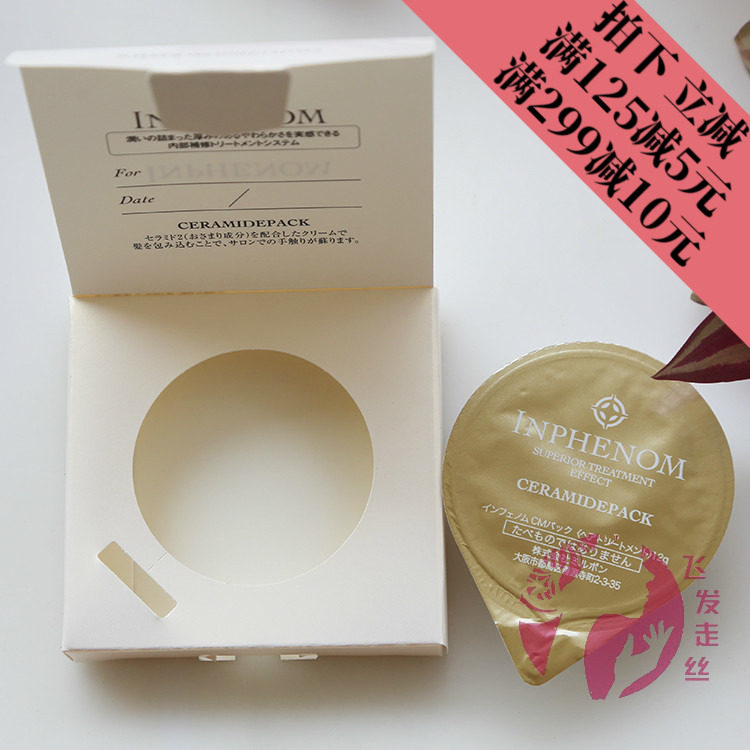 2 boxes of Milbon Meirei Cherry Blossom Cherry soft concentrated care Membrane 12g Deep Repair Severely Damaged