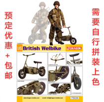 Veyron reprint 75034 1 6 soldiers assembled version British Will motorcycle Reservation