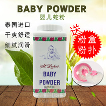 Thailand imported baby talcum powder snake powder baby powder antiperspirant prevention of prickly heat BB baby special