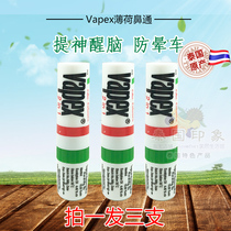 Thailand Hua Bis Vapex eight immortals tube mint nose through the stick Students stay up late to work overtime refreshing driving brain artifact