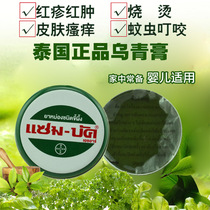Thailand imported grass green ointment Wuqing cream Children bump bruise red swelling mosquito bites 18g
