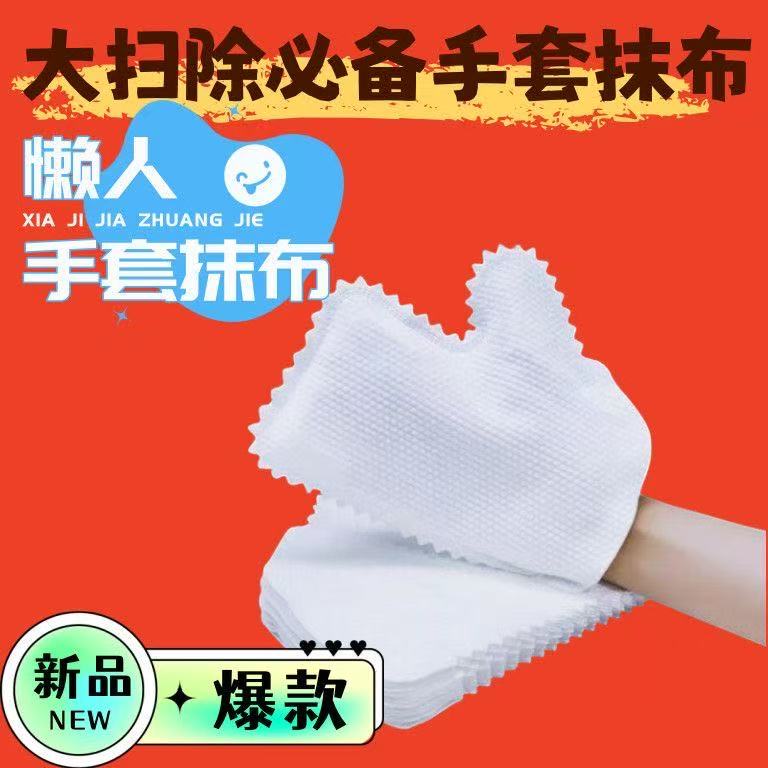 Disposable Electrostatic Dust Removal Gloves, Non-Woven Fabric, Hair Adsorption, Household Cleaning, Window Cleaning, Cleaning Tool Disposable Electrostatic Dust Removal Gloves, Non-Woven Fabric, Hair Adsorption, Household Cleaning, Window Cleaning, Cleaning Tool