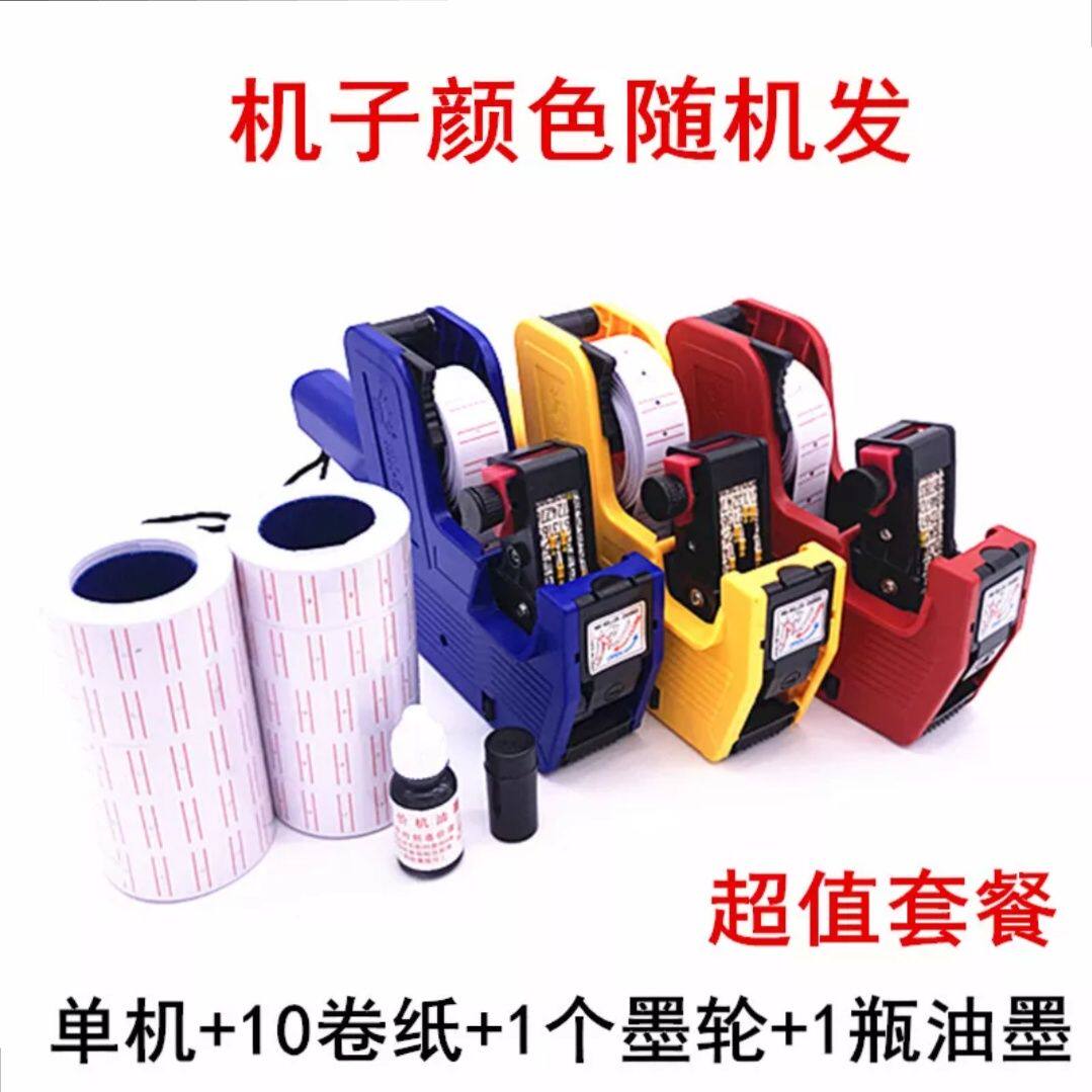 MX-5500 single row price machine, price gun, price gun, code machine, barcode printer, 8-digit price machine