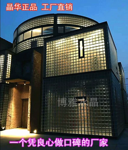 Супер белый стеклянный кирпичный перегород