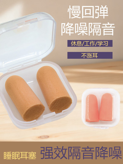 Earplugs + Packaging Box, Powerful Noise Reduction Sleep Earplugs, Soundproof, Anti-Noise, Sleep Aid, Long-Term Wear Without Pain, Hearing Protection