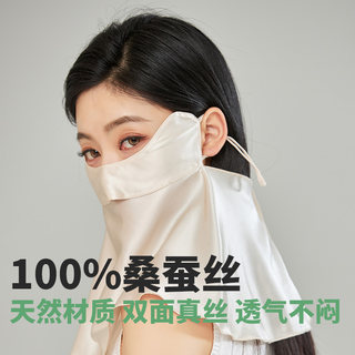 19mm Semi-Face-Covering Silk Sun Protection Mask 100% Mulberry Silk Neck Protection Breathable Anti-Uv Mask for Driving