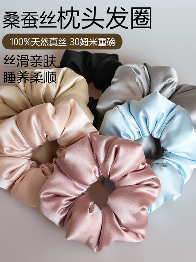 30mm Silk Pillow Hair Tie for Women, 100% Mulberry Silk Scrunchie, Large Wave Hair Tie for Sleeping