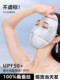 Not Exaggerated! 19mm Full-Face Silk Sun Protection Mask, 100% Mulberry Silk, Eye Protection, Uv Protection Mask
