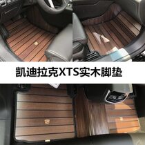 Dedicated to Cadillac XT5 ATSL XTS CT6 CTS SRX solid wood floor fully surrounded car mat