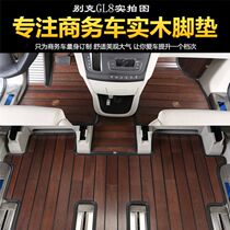 Toyota Alpha Senna Previa Honda Odyssey Chase G10 Nissan Guishi special solid wood floor mat