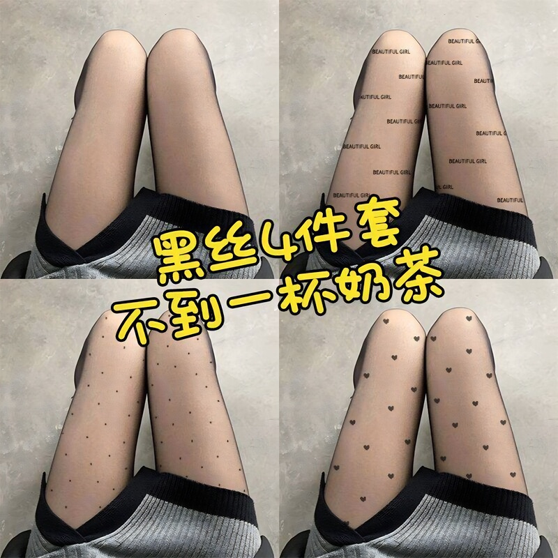 Lovingly Designed Letter Stockings for Women, Black Silk, Black Polka Dot Heart Socks, Sexy and Alluring, Thin Pantyhose for Spring and Autumn, Snag-Resistant Lovingly Designed Letter Stockings for Women, Black Silk, Black Polka Dot Heart Socks, Sexy and Alluring, Thin Pantyhose for Spring and Autumn, Snag-Resistant