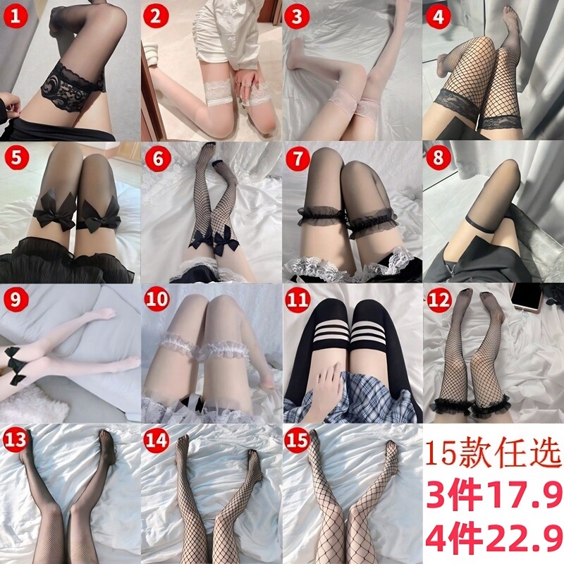 Sexy Black Stockings for Women, Thin White Stockings, Long Leg Over-The-Knee Socks, Thigh-High Stockings, Half-Length Pure Desire Lace Fishnet Stockings Sexy Black Stockings for Women, Thin White Stockings, Long Leg Over-The-Knee Socks, Thigh-High Stockings, Half-Length Pure Desire Lace Fishnet Stockings