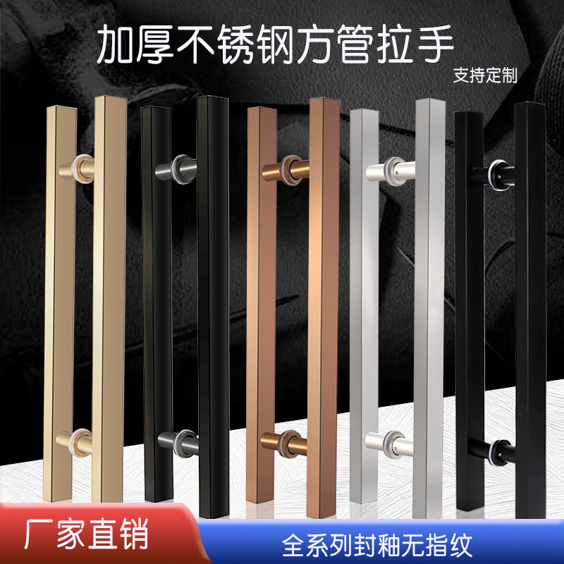 Glass door handle paint matte black electroplating black titanium alloy rose gold stainless steel square tube door handle
