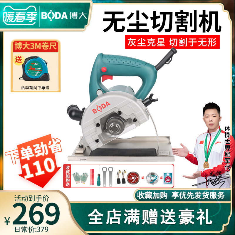 Boda cutting machine dustless sawing marble machine wood stone tile steel cutting machine multi-function slotting electromechanical saw