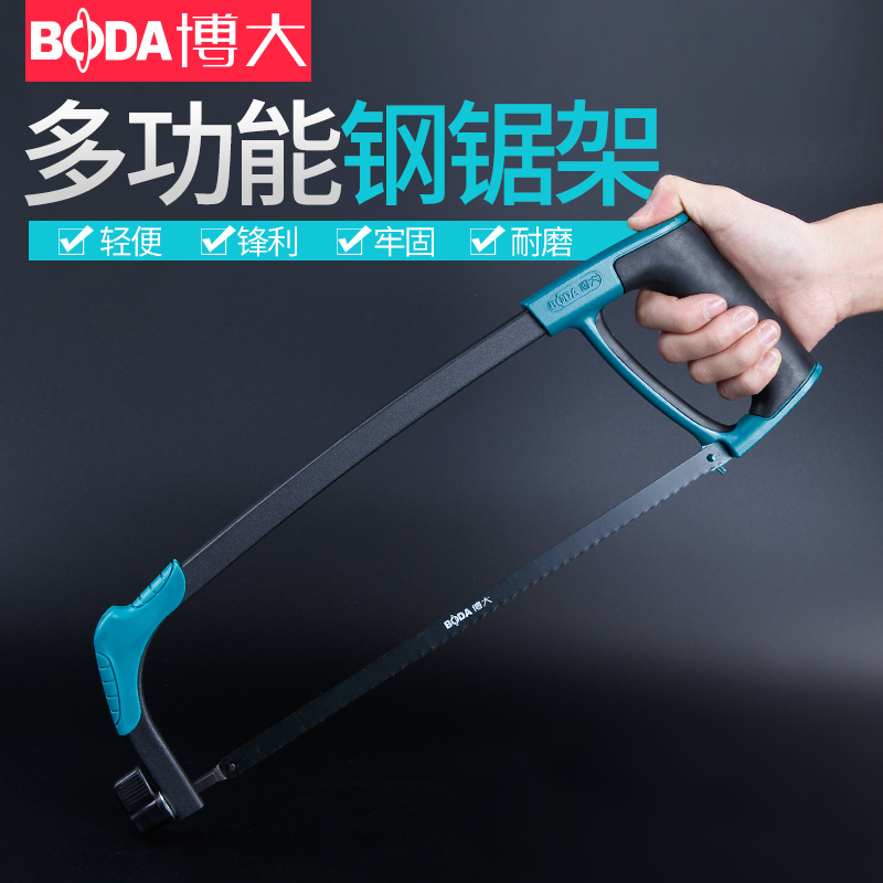 Boda steel saw frame strong woodworking saw bar household hand sawing wire sawing mini small pull multi-functional saw