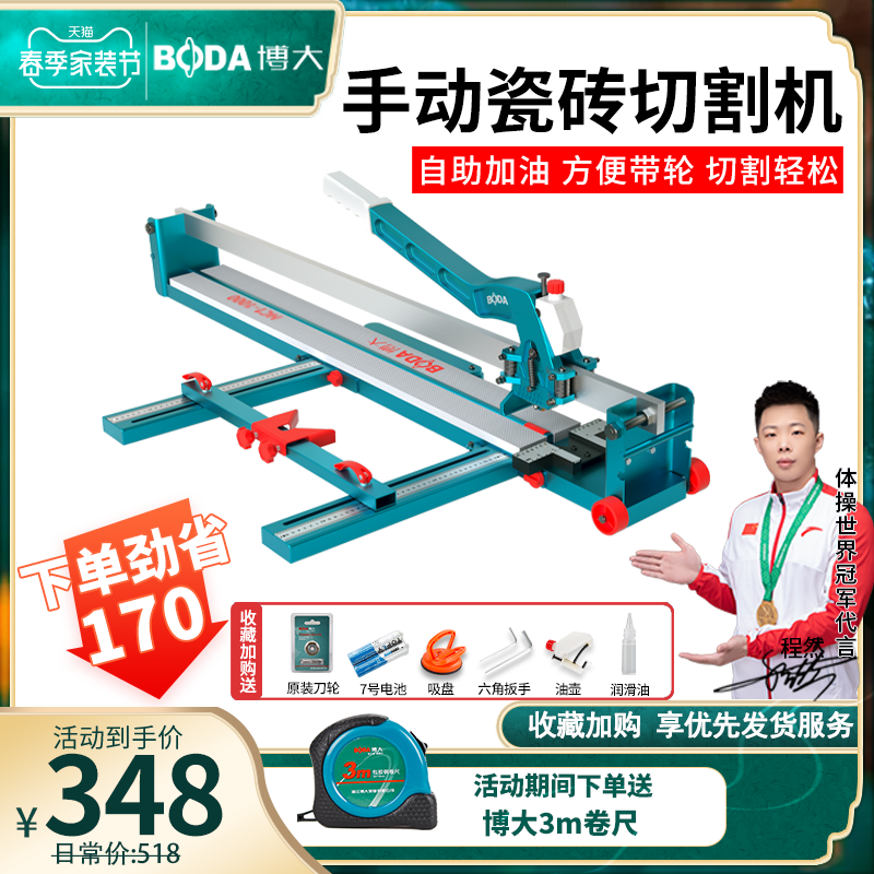 Boa Manual Tile Cutting Machine Pushknife Manual High Precision Cut Tile Push Cutter Pushknife Ground Tile Pushknife