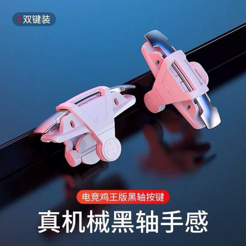 Eat Chicken Theorizer Fully Automatic Tandem Point Instrumental Apple special six-finger Hair Pressure Gun Huawei auxiliary button Handle Four keys